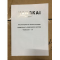 Мотор Hangkai 4 в Благовещенске