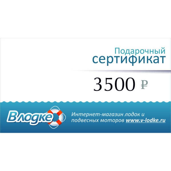 Подарочный сертификат на 3500 рублей в Благовещенске